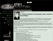 Tablet Screenshot of doctor.sibline.ru
